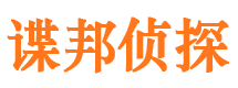 漾濞市侦探公司